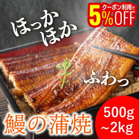 【送料無料】鰻の蒲焼き 500g 1kg 2kg うなぎ 訳あり 刻み うなぎ カット 蒲焼 刻み ウナギ たっぷり 鰻 刻み鰻 かば焼き 中国産 ひつまぶし 送料無料 土用丑 土用 丑の日 うしのひ スタミナ 切身 刻み 冷凍 ギフト お取り寄せ グルメ 食品 父の日