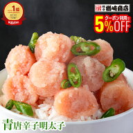 【10%OFFクーポンも配布中】 【テレビで多数紹介!】 青唐辛子明太子 切子 500g/1kg/2kg 明太子 辛子明太…