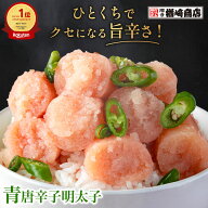 【テレビで多数紹介!】 青唐辛子明太子 切子 500g/1kg/2kg 明太子 辛子明太子 切れ子 博多 ギフト 家庭用…