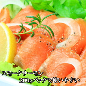 【1,000円OFFクーポンも配布中】 【送料無料】 トラウトスモークサーモン 使いやすい 200g×5~20 パック お酒の肴 おつまみ おかず ギフト 博多 お土産 おすすめ 訳ありではありません ご飯のお供 グルメ 海鮮 魚 スライス 冷凍 グルメ 酒のつまみ サラダ ギフト 人気