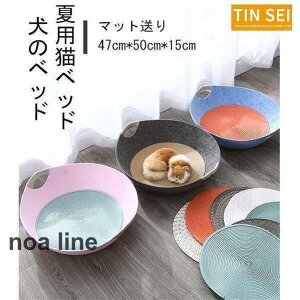 ペットベッド 犬のベッド 夏用 猫ベッド 夏 夏用ベッド 犬 猫 ひんやり 可愛い ペット用クールソファ ベッド 47cm*50cm*15cm 小型犬