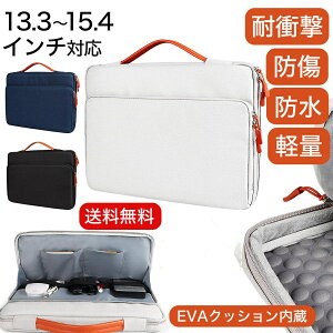 ノートパソコンケース フルオープン 2way バッグ PCバッグ おしゃれ 13 14 15 15.4 インチ 防水 ワイド macbook 衝撃吸収