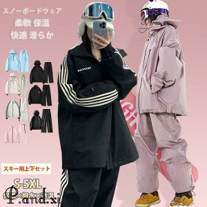 スキーウェア スノーボードウェア メンズ レディース 2024 上下セット 暖かい ゆったり ふわふわ 大きいサイズ 可愛い おしゃれ 型落ち 冬 白 黒 おすすめ
