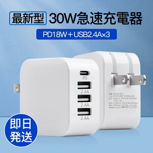 PD 32W [d 4|[g AC A_v^[ USB ^Cvc Type-C } 4 X}z iPhone 16 15 14 13 iPad ^ubg AhCh d 18W 2.4A  PSE 