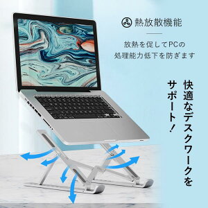 ノートパソコンスタンド パソコンスタンド 軽量 コンパクト 台 机上 PCスタンド パソコン PC タブレット