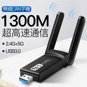 WiFi LAN q@ 1300Mbps USB A_v^  ]Aei ^ CX Windows10/8/7/XP/Vista/MacΉ hCo[t[ fAoh
