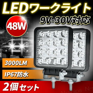 [NCg Ɠ LED  2Zbg  12v 24v gN^[ gbN v 48W T[`Cg h