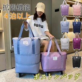 ★★7月4日20時〜！先着50名 500円OFFクーポン ★★【4泊以上】ボストンバッグ メンズ 軽量 拡張可 旅行バッグ キャスター付き キャリーバッグ 折りたたみ 乾湿分離 レディース 男女兼用 大容量 機内持ち込み スポーツオシャレ海外旅行海外出張