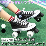ローラースケート 22-27.0cm ローラーシューズ 大人 子供用 帆布 キャンバス 初心者 入門向け インライン…