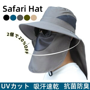 【UVカット】サファリハット つば広 男女兼用 折りたたみキャップ 一体型日よけマスク(取り外し可能) 快適通気 夏用 ランニング サイクリング 釣り アウトドア 大きいサイズ