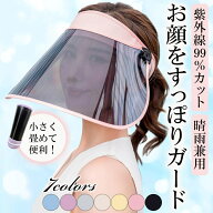 サンバイザー レディース 自転車 帽子 日よけ UPF50 紫外線 晴雨兼用 日焼け 対策 UV カット 20代 30代 4…