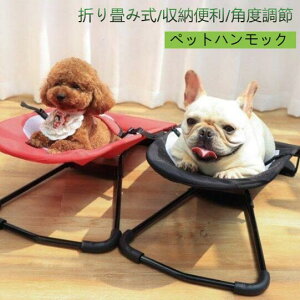 ペットベッド ペットハンモック 折り畳み式 ゆりかご 揺れる メッシュ ペット用 スウィングベッド 角度調節 収納便利 犬 猫 ストレス解消 小中型