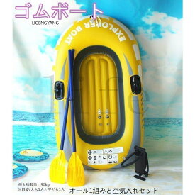 【スーパーSALE限定】ゴムボート エアーボート オール/ポンプ付きセット 2人乗り 耐久性 耐候性 海水 浴川 夏遊び