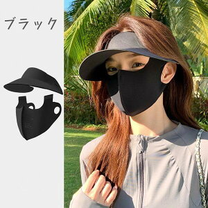 日焼け止めキャンプ+マスク 分割可能なスタイル ハット 軽量 防風 帽子 レディース uv 日よけ帽子 おしゃれ 日焼け防止 帽子 つば広 UPF50+ uvカット 帽子 日よ