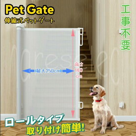 【ペット用 柵 140cm】犬用ゲート ベビーゲート ペットドア 高さ調整可能 防跳び 防ぎゃく 猫よけ 犬用ゲート ベビーゲート 伸縮式 取り外し簡単 賃貸OK 貼るだけ/ネジ止め選択可能 頑丈 室内用 ペットサークル プレイパン 脱走防止 多目的使用 コンパクト収納 工事不要