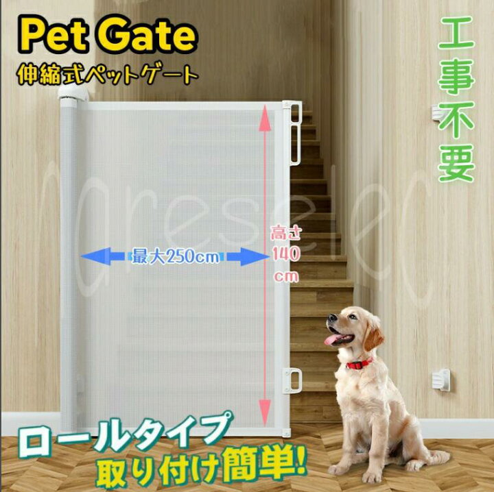 楽天市場】【ペット用 柵 140cm】犬用ゲート ベビーゲート ペットドア 