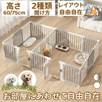 楽天市場】ベビーサークル 折りたたみ（ペット・ペットグッズ）の通販