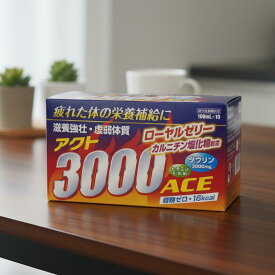 【おまけ付き】 アクト3000ACE カルニチン塩化物配合 100ml 10個入り 中外医薬生産 飲料 栄養ドリンク 中元 夏ギフト 残暑見舞い 敬老の日 贈り物 送料無料 取引先 家族 親戚 プレゼント