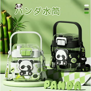 パンダ水筒 水筒 大容量 スポーツ パンダデザイン ウォーターカップ ポット ストラップ付き パンダ 男女兼用 携帯便利 漏れ防止 子供 軽量 プレゼント