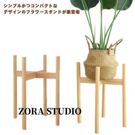 フラワースタンド 花台鉢スタンド 木製 竹製 プランタースタンド 脚付き プランタースタンド 観葉植物 室内 鉢台 鉢置き台 フラワーポット 植木鉢 ス