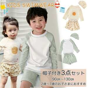 水着 キッズ 女の子 男の子 子ども セパレート キッズ水着 セット 90 100 110 120 130 小学生 ラッシュガード ジュニア ベビー