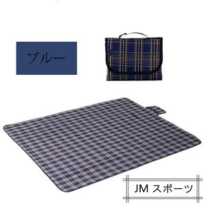 レジャーシート 150*180CM ピクニックマット 折りたたみ 洗える ピクニックシート おしゃれ 大きい アウトドア 防水 運動会 キャンプ 遠足 お花見 花火 敷物 3色