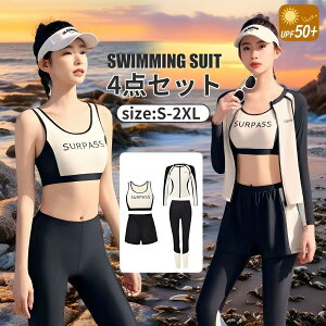女性水着上下4点セット ガールズビキニ ビキニ レディース 長袖ラッシュガード スポーツブラ 長レギンス 短パンツ ショットパンツ 長ズボン みずぎ ミズギ びき