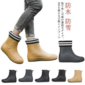 レインシューズ 雨靴 レディース ショートブーツ ブーツレインブーツ 軽量 コンフォート 通勤 歩きやすい 長靴 滑り止め加工 防水