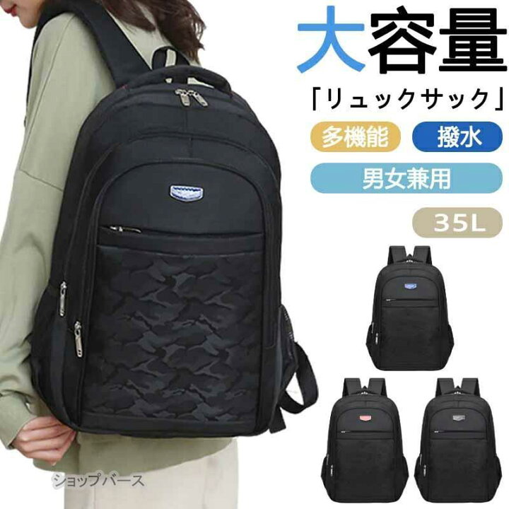 リュック メンズ レディース 大容量 35L 防災 通勤 通学 防水 おしゃれ ポケット多い ビジネスリュック リュックサック スポーツ 学生 旅行 A4 ノートパソコン FOXBUS 店