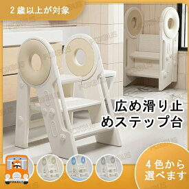 子ども踏み台 子供 キッズステップ ステップ ステップ台子ども こども キッズ ふみ台 折り畳み収納 段階数調節可能 2段 3段 昇降 おしゃれ 子ども 足置き台 洗面所 台所 お手伝い