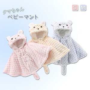 �q���}���g �P�[�v �|���`�� �x�r�[ �L�b�Y �ӂ�ӂ� �N�} �}���g �q���� �h�� �q�� �j�����p �j�̎q ���̎q �H �~ ���o���� �A�E�^�[ �R�X�`���[���R�[�g