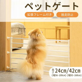 ペットゲート ベビーゲート 突っ張り 玄関 フェンス 階段 窓 犬 猫 脱走防止 柵 ドア付き おしゃれ セーフティ 拡張フレーム付き