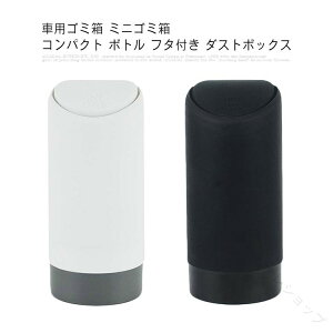 �ԗp �S�~�� �~�j �S�~�� �R���p�N�g �{�g�� �t�^�t�� �_�X�g�{�b�N�X �ԓ��p �S�~�� �J�b�v�z���_�[ �h�����N�z���_�[ �h�A�|�P�b�g �R���\�[���{�b�N�X �Ή�