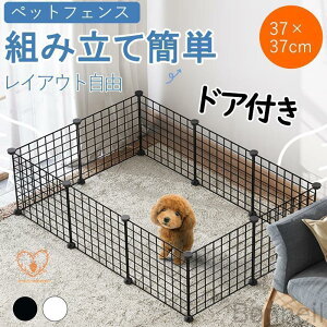 犬用ペットサークル 屋外」の人気商品一覧・価格比較 - 価格.com