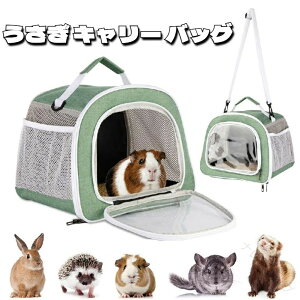 フェレット ケージ キャリー」の人気商品一覧・価格比較 - 価格.com