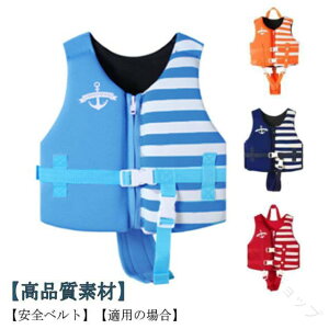 ���C�t�W���P�b�g �X�C�~���O �q�� 130 �L�b�Y �q�ǂ� �t���[�e�B���O�x�X�g ������ �x�r�[ �ނ� �Ԃ���� ���̓x�X�g �V���m�[�P�����O �x���g ���j�⏕ �C���� �v�[�� ��V�� 80 90 100 110 120 1