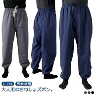 介護パンツ ウェスト調節可能 男女兼用 防水長ズボン 尿漏れ対策 夜尿症 就寝用 洗濯可能 高齢者 快適素…