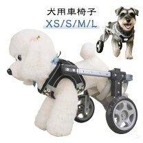 楽天市場】犬 車椅子 4輪（介護用品｜犬用品）：ペット・ペットグッズ 