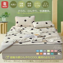 楽天市場】クール 冷感（掛け敷布団セット｜寝具）：インテリア・寝具 