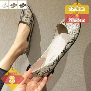 パイソン柄 パンプス ローヒール」の人気商品一覧 | 安い商品を通販 