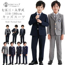 楽天市場】卒業式 スーツ 男の子 170cm（カジュアルパンツセット 