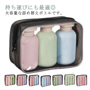 �g�їp ���s�p �{�g�� �e�� �V�����v�[�{�g�� �\�[�v�{�g�� �g���x���{�g�� 100ml 200ml 260ml 300ml ��e�� ���ʏ� �l�ߑւ��{�g�� 3�{�Z�b�g 4�{�Z�b�g ���� �����^�� ������� �ۑ��e�� �V�����v