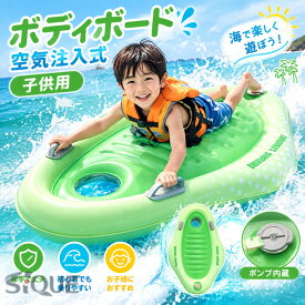 ボディボード 空気式 子供用 キッズ サーフボード ソフトボード ショートボード ポンプ内蔵 厚手 初心者 練習 サーフィン ジュニア 海水浴 海遊び ビーチ 水遊び 夏休み マリンスポーツ