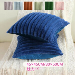 �N�b�V���� �J�o�[ ���킢�� �k�� ������� �V���v�� ������ �l�G ���p �ʋC �ې� OK ���� �h�~ �����` 45x45 45*45 40x40cm 35×35cm 30x50cm �C�G���[ �z���C�g �O���[�� �s���N �J�[�L�F �ԕ� �o�[ �p