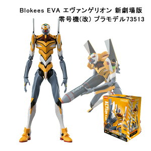 �y���K�i�zBLOKEES�@�v�����f���@�t�B�M���A Blokees EVA �G���@���Q���I�� �V����� �덆�@(��) �v�����f��73513 �R���N�^�[�Y�A�C�e�� �M�t�g �A�j�� �������� �v�����f��