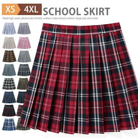 制服 スカート チェック柄 プリーツ ミニ丈 膝上 学生服 女子高生 高校生 中学生 通学 入学式 卒業式 コスプレ 仮装 オールシーズン タータンチェック 可愛い 清楚 定番 人気 着回し 2点