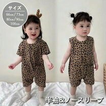 楽天市場】レオパード ロンパースの通販