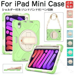 ipad mini ��6���� �P�[�X �y�����[ �A�C�p�b�h�~�j6 ���o�[ ipad mini6 �P�[�X ipad mini ��5���� �P�[�X ipad mini5 �P�[�X �A�C�p�b�h�~�j5 �P�[�X ipad mini4 �P�[�X ipad mini �J�o�[ �A�C�p�b�h �P�[�X