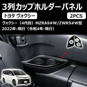 ノア カー用品 カスタムパーツ」の人気商品一覧・価格比較 - 価格.com