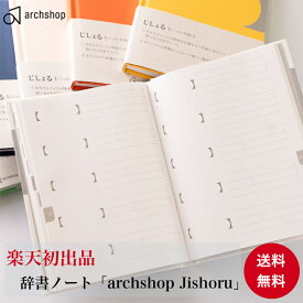 【楽天初登場】archshop Jishoru【各色】